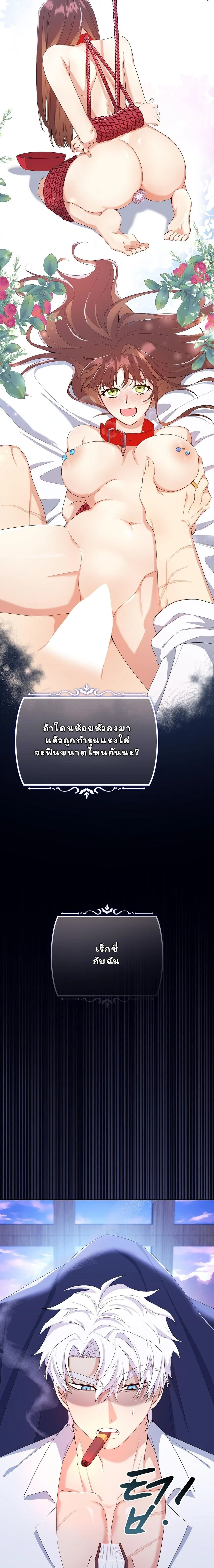 I Am M นี่ฉันเป็นสาย M งั้นเหรอ?! - หน้า 26