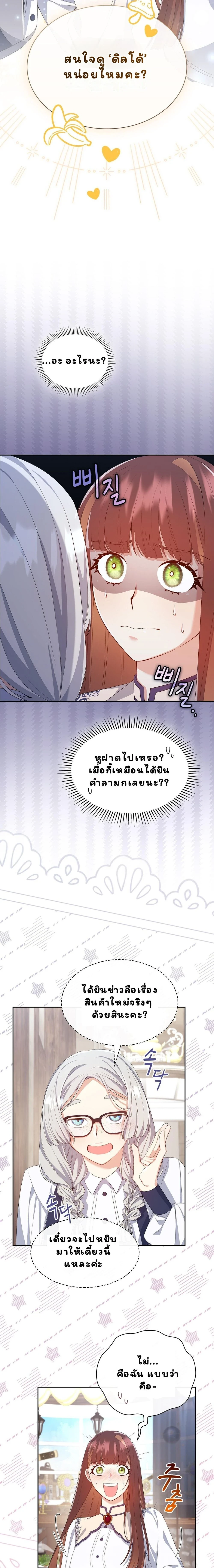 I Am M นี่ฉันเป็นสาย M งั้นเหรอ?! - หน้า 5