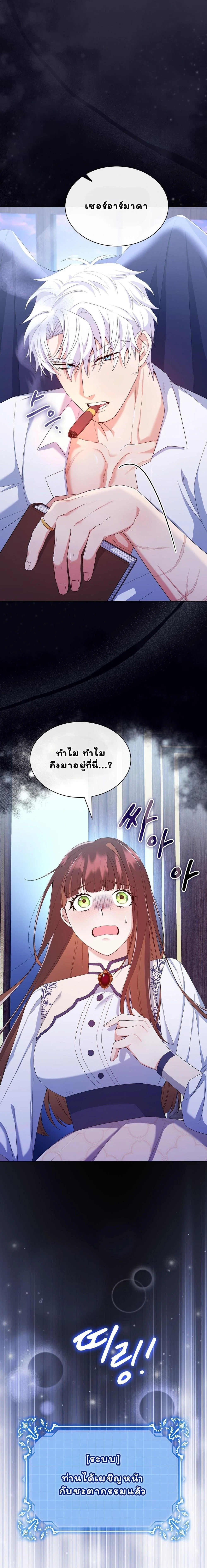 I Am M นี่ฉันเป็นสาย M งั้นเหรอ?! - หน้า 1