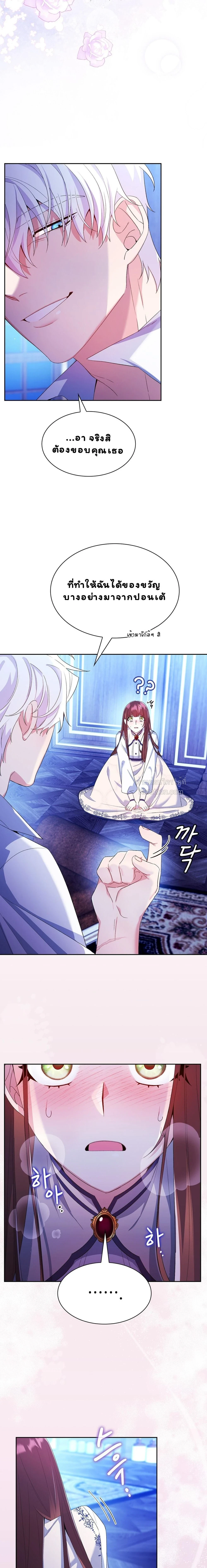 I Am M นี่ฉันเป็นสาย M งั้นเหรอ?! - หน้า 16