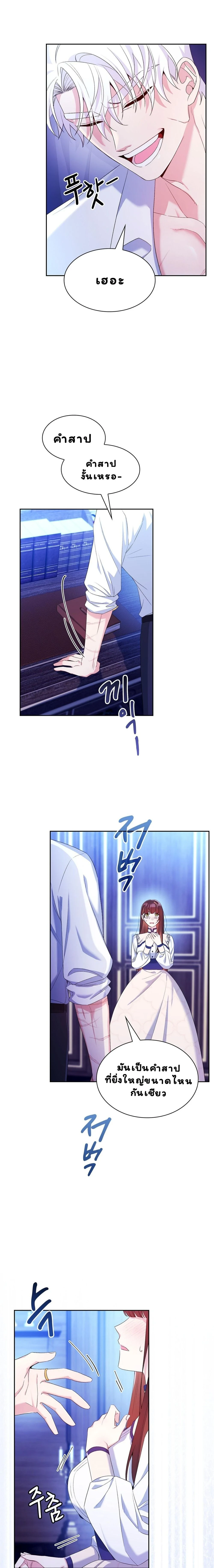 I Am M นี่ฉันเป็นสาย M งั้นเหรอ?! - หน้า 5