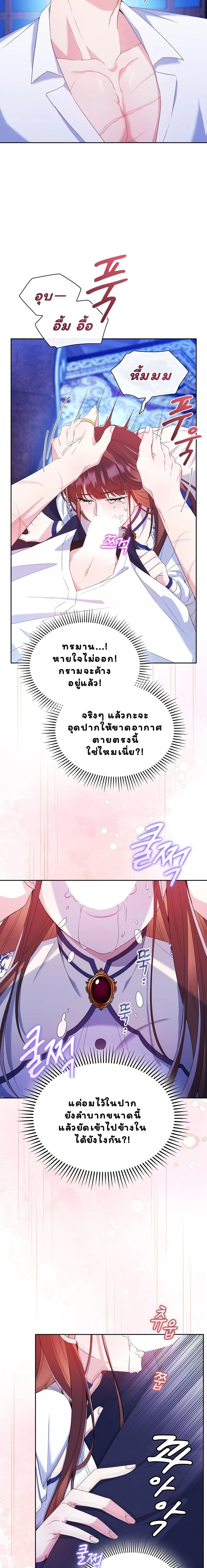 I Am M นี่ฉันเป็นสาย M งั้นเหรอ?! - หน้า 10
