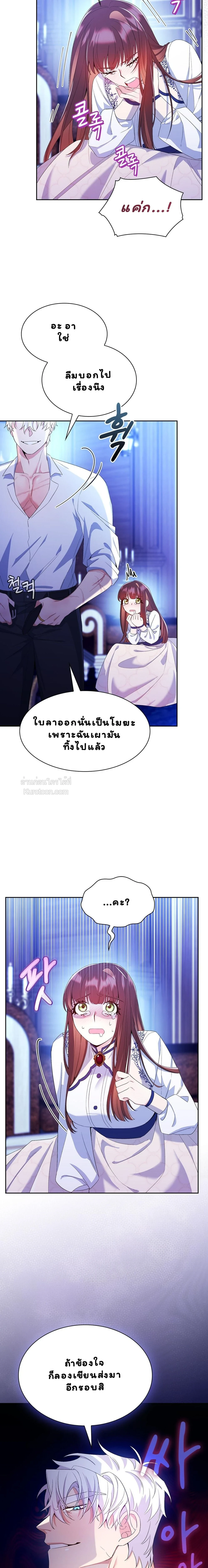 I Am M นี่ฉันเป็นสาย M งั้นเหรอ?! - หน้า 16