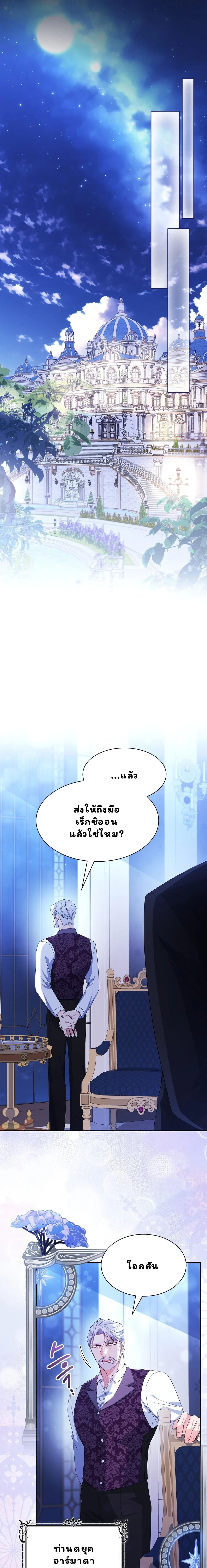 I Am M นี่ฉันเป็นสาย M งั้นเหรอ?! - หน้า 19