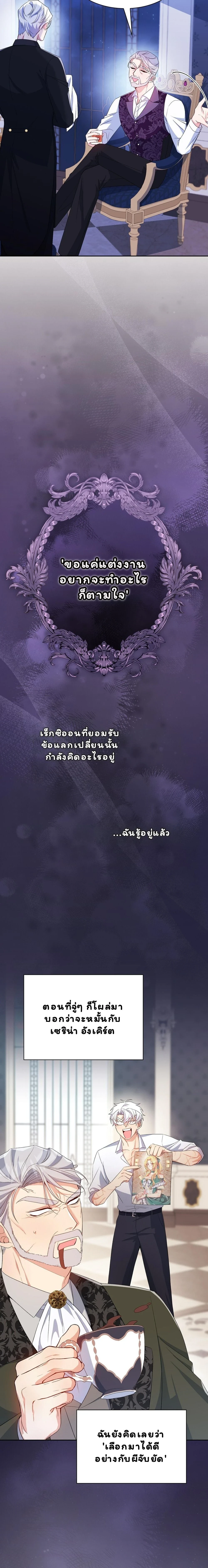 I Am M นี่ฉันเป็นสาย M งั้นเหรอ?! - หน้า 22