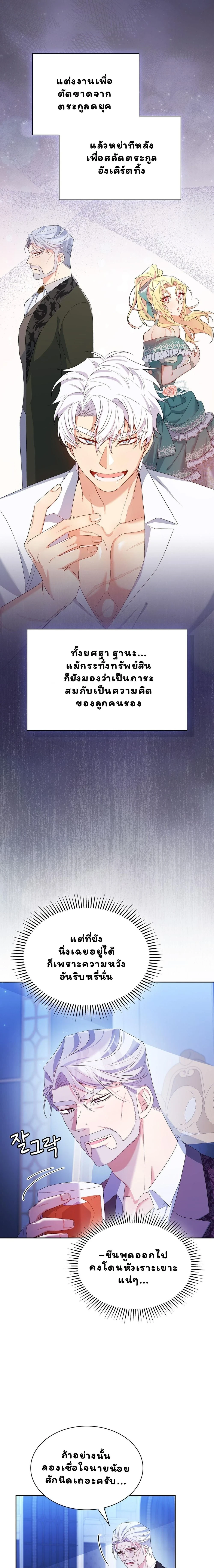 I Am M นี่ฉันเป็นสาย M งั้นเหรอ?! - หน้า 23