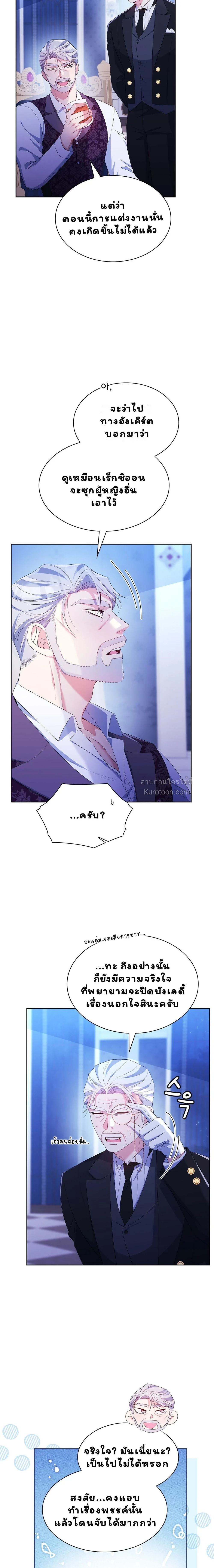 I Am M นี่ฉันเป็นสาย M งั้นเหรอ?! - หน้า 24