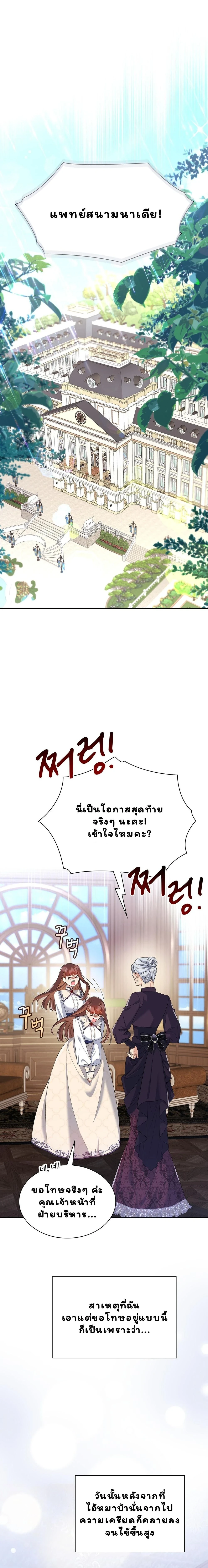 I Am M นี่ฉันเป็นสาย M งั้นเหรอ?! - หน้า 1