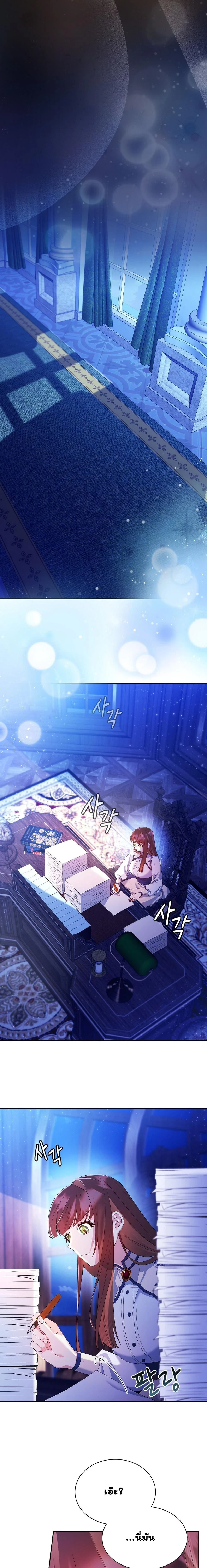 I Am M นี่ฉันเป็นสาย M งั้นเหรอ?! - หน้า 13