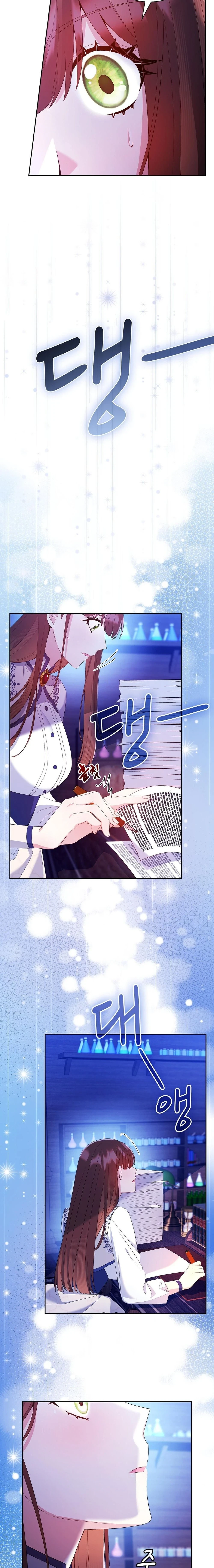 I Am M นี่ฉันเป็นสาย M งั้นเหรอ?! - หน้า 14