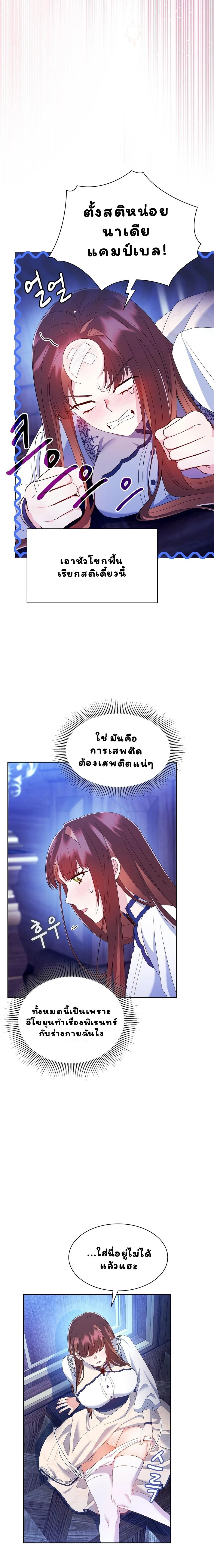 I Am M นี่ฉันเป็นสาย M งั้นเหรอ?! - หน้า 21