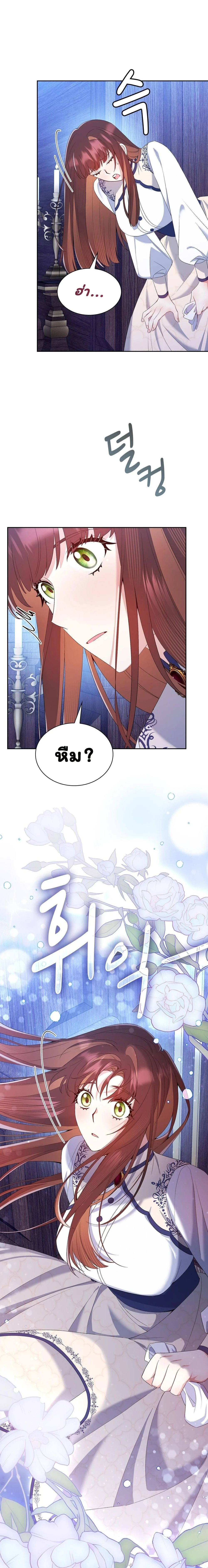 I Am M นี่ฉันเป็นสาย M งั้นเหรอ?! - หน้า 22