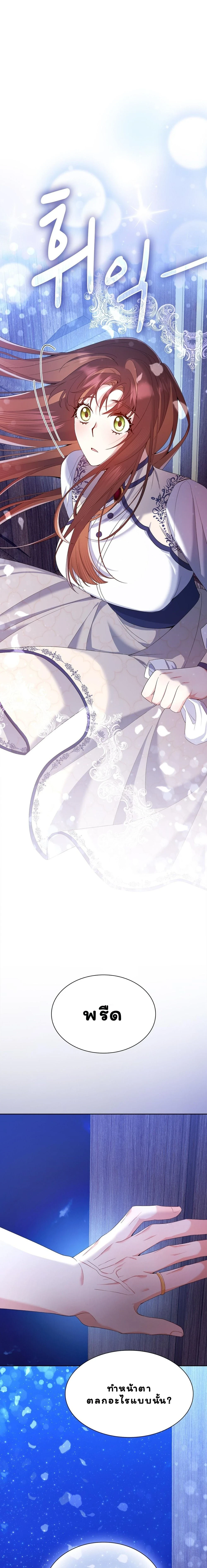 I Am M นี่ฉันเป็นสาย M งั้นเหรอ?! - หน้า 1