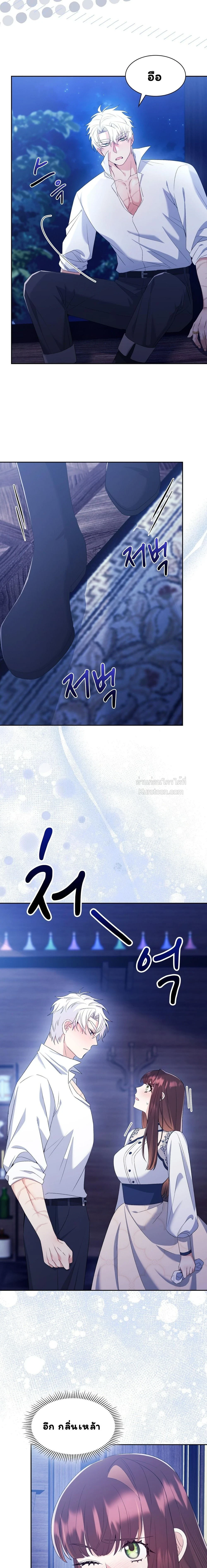 I Am M นี่ฉันเป็นสาย M งั้นเหรอ?! - หน้า 4