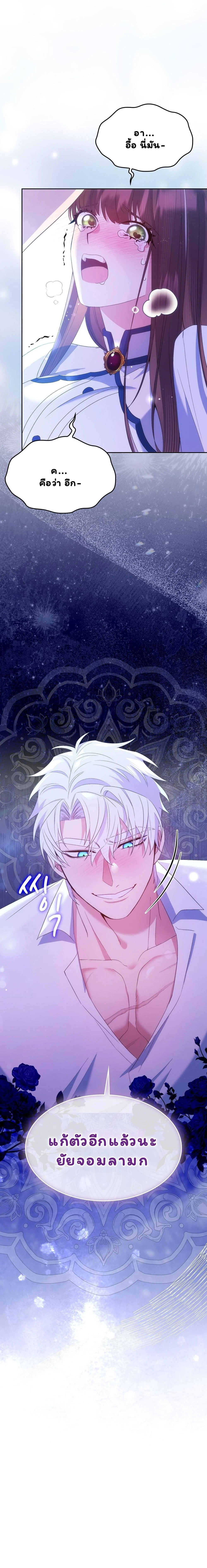 I Am M นี่ฉันเป็นสาย M งั้นเหรอ?! - หน้า 1