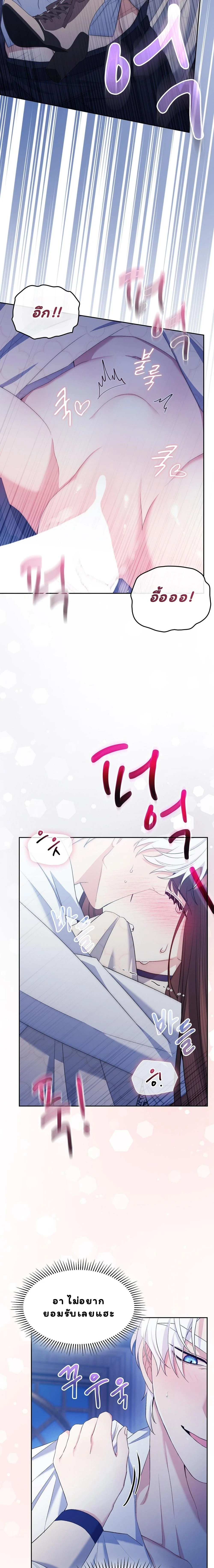 I Am M นี่ฉันเป็นสาย M งั้นเหรอ?! - หน้า 11