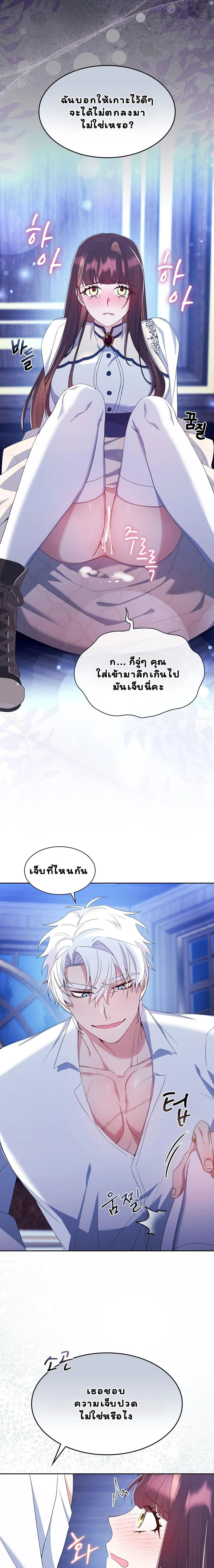 I Am M นี่ฉันเป็นสาย M งั้นเหรอ?! - หน้า 18