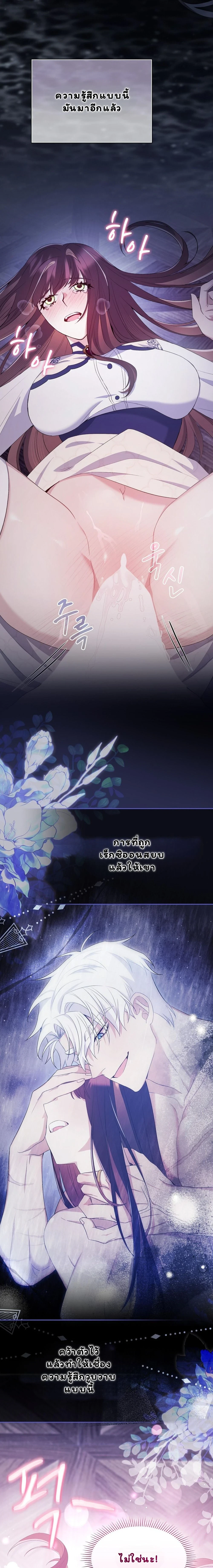 I Am M นี่ฉันเป็นสาย M งั้นเหรอ?! - หน้า 21