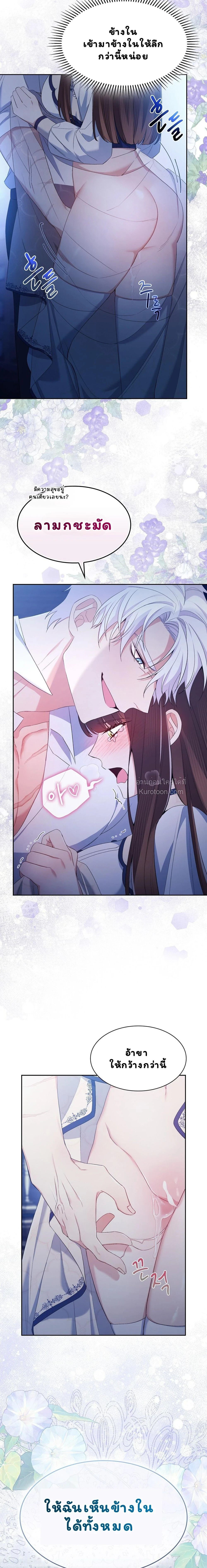 I Am M นี่ฉันเป็นสาย M งั้นเหรอ?! - หน้า 4