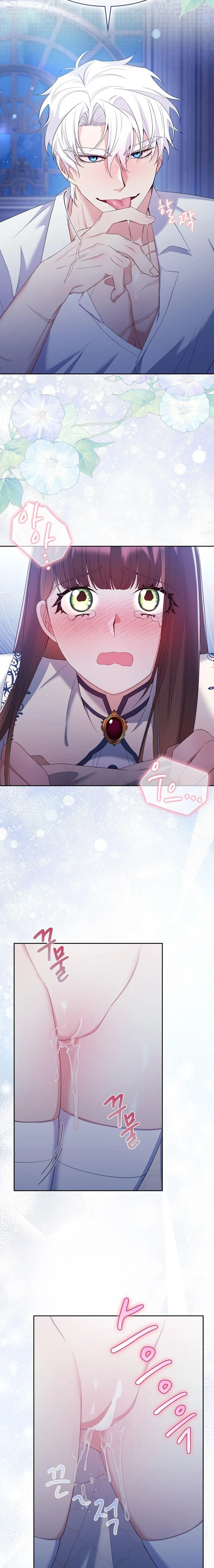 I Am M นี่ฉันเป็นสาย M งั้นเหรอ?! - หน้า 5