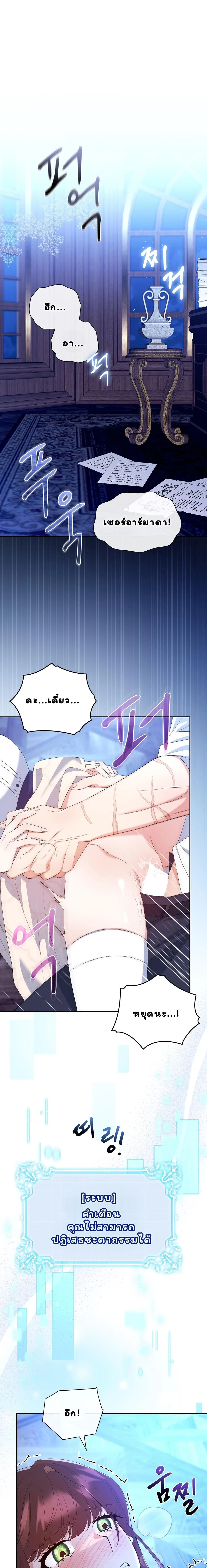 I Am M นี่ฉันเป็นสาย M งั้นเหรอ?! - หน้า 1