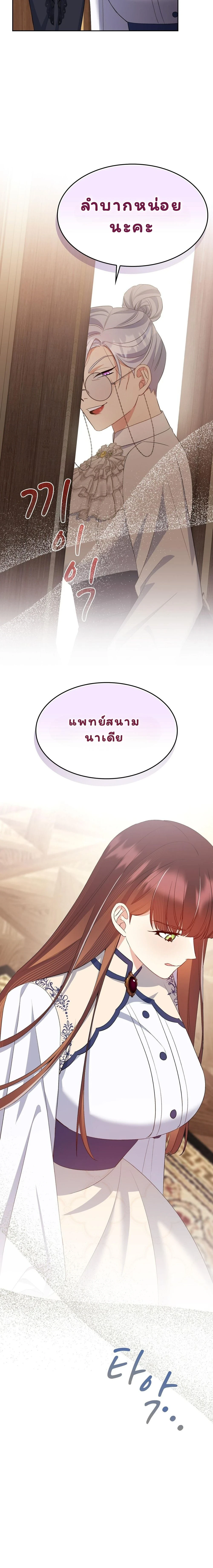 I Am M นี่ฉันเป็นสาย M งั้นเหรอ?! - หน้า 11