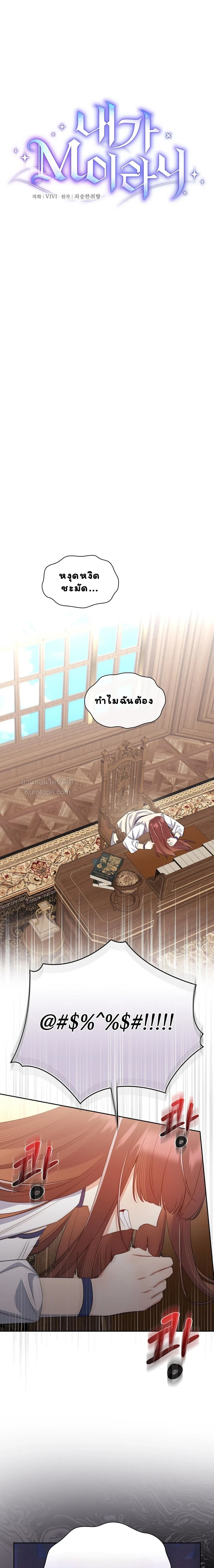 I Am M นี่ฉันเป็นสาย M งั้นเหรอ?! - หน้า 12