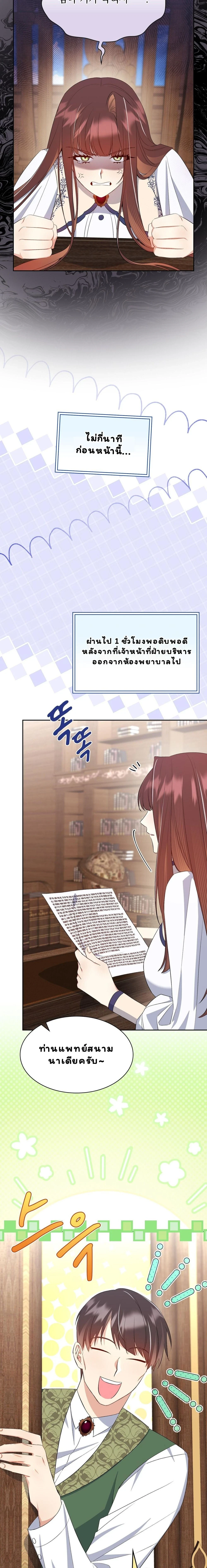 I Am M นี่ฉันเป็นสาย M งั้นเหรอ?! - หน้า 13