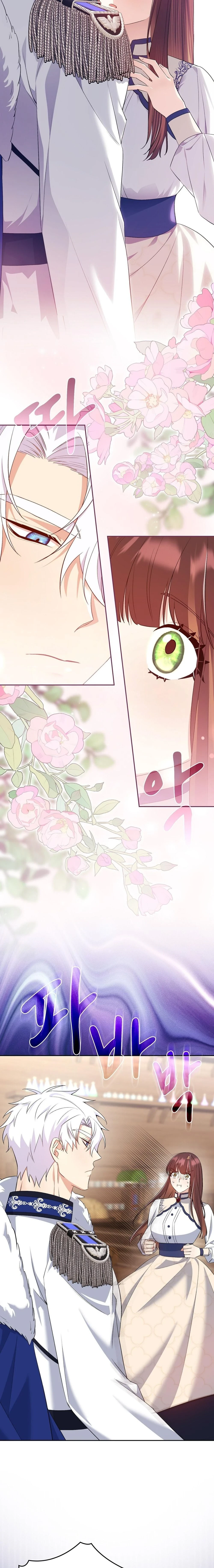 I Am M นี่ฉันเป็นสาย M งั้นเหรอ?! - หน้า 18