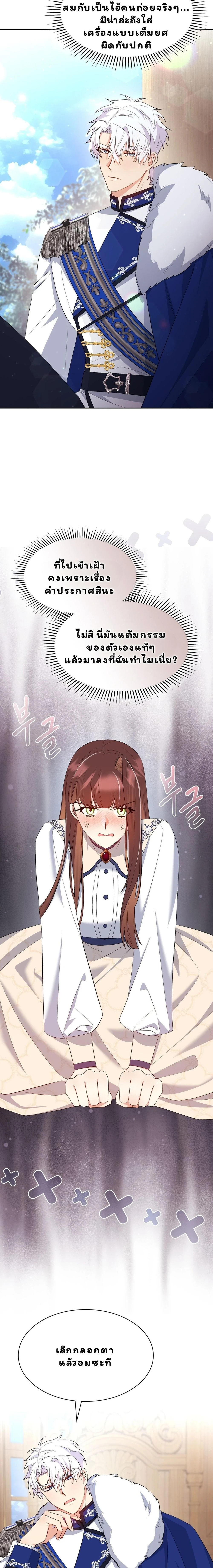 I Am M นี่ฉันเป็นสาย M งั้นเหรอ?! - หน้า 23