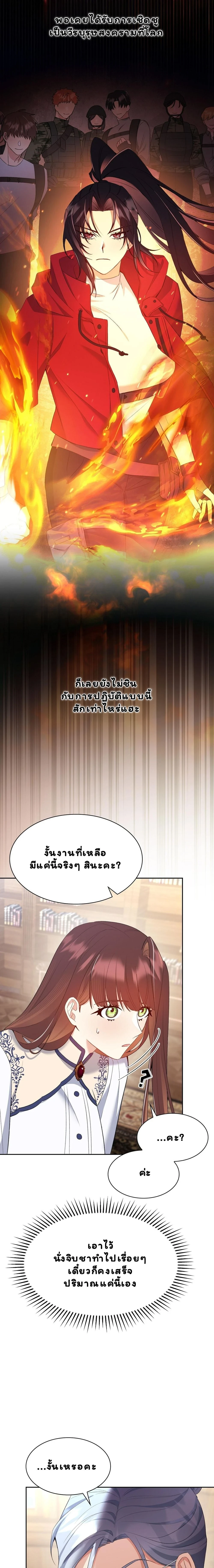 I Am M นี่ฉันเป็นสาย M งั้นเหรอ?! - หน้า 6