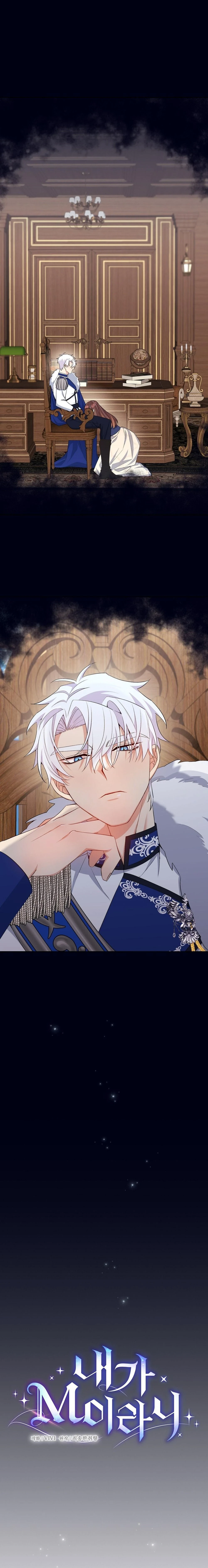 I Am M นี่ฉันเป็นสาย M งั้นเหรอ?! - หน้า 1