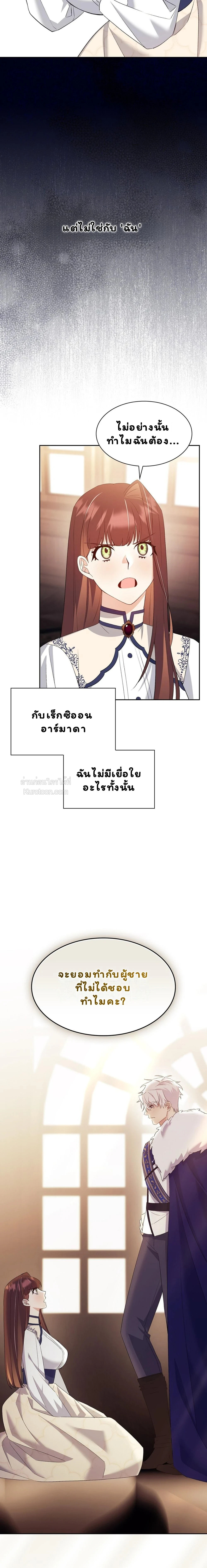 I Am M นี่ฉันเป็นสาย M งั้นเหรอ?! - หน้า 16