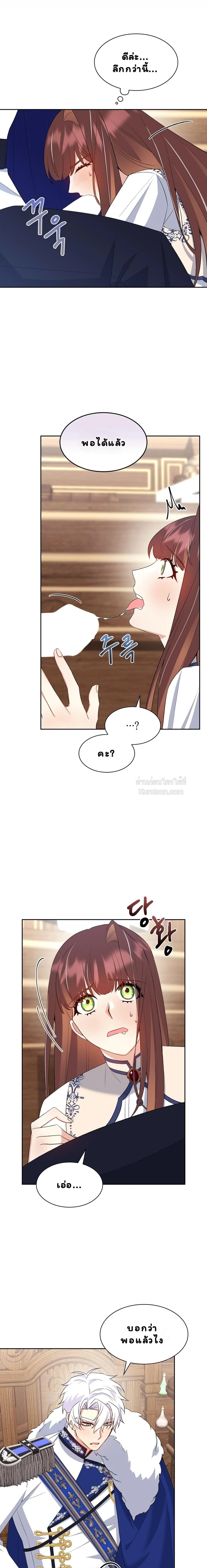 I Am M นี่ฉันเป็นสาย M งั้นเหรอ?! - หน้า 4