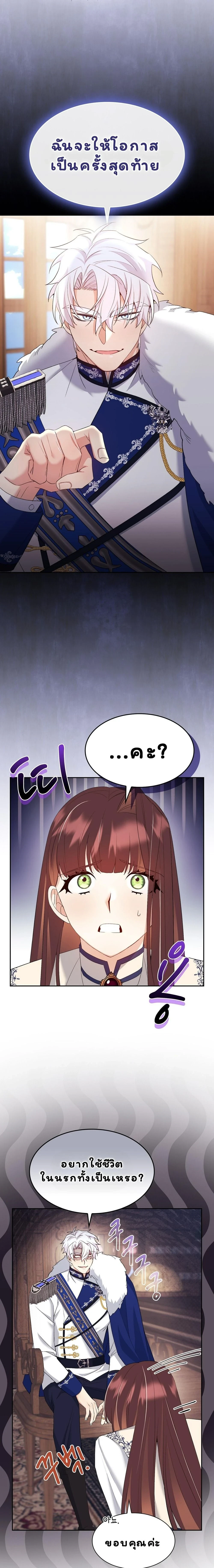 I Am M นี่ฉันเป็นสาย M งั้นเหรอ?! - หน้า 9