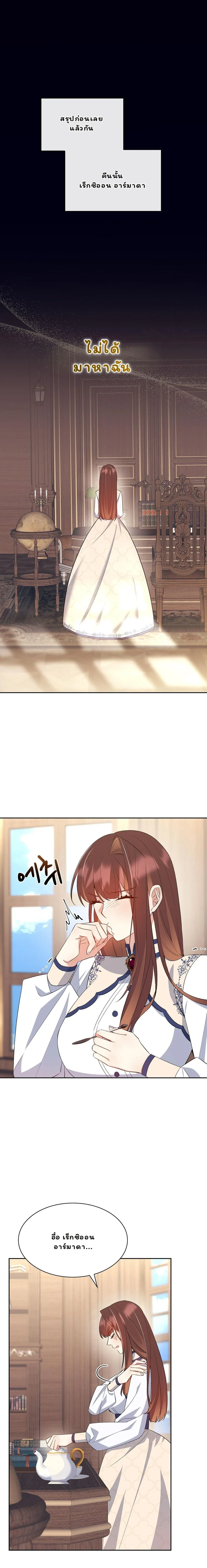 I Am M นี่ฉันเป็นสาย M งั้นเหรอ?! - หน้า 1