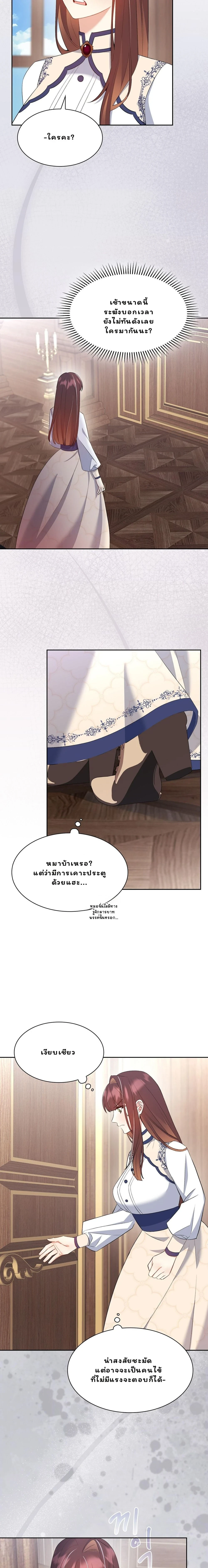 I Am M นี่ฉันเป็นสาย M งั้นเหรอ?! - หน้า 10