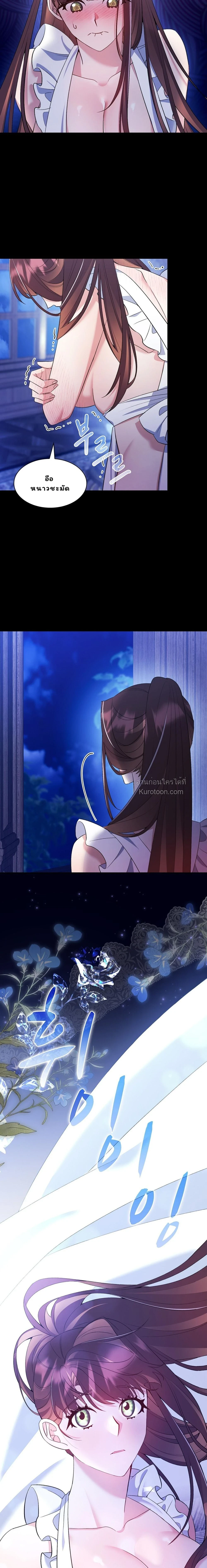 I Am M นี่ฉันเป็นสาย M งั้นเหรอ?! - หน้า 4