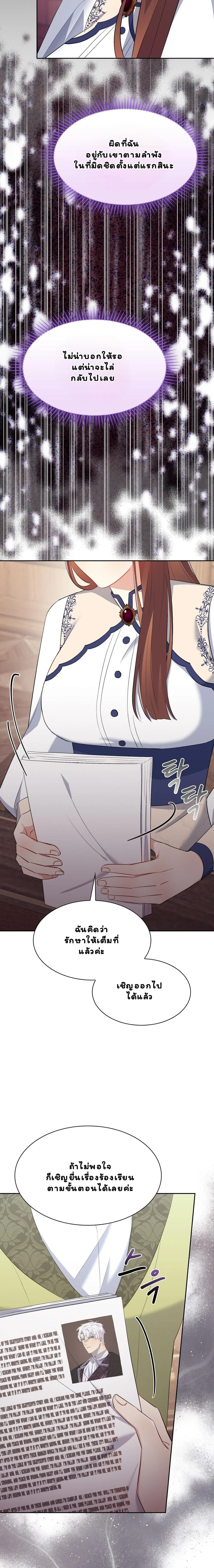I Am M นี่ฉันเป็นสาย M งั้นเหรอ?! - หน้า 15