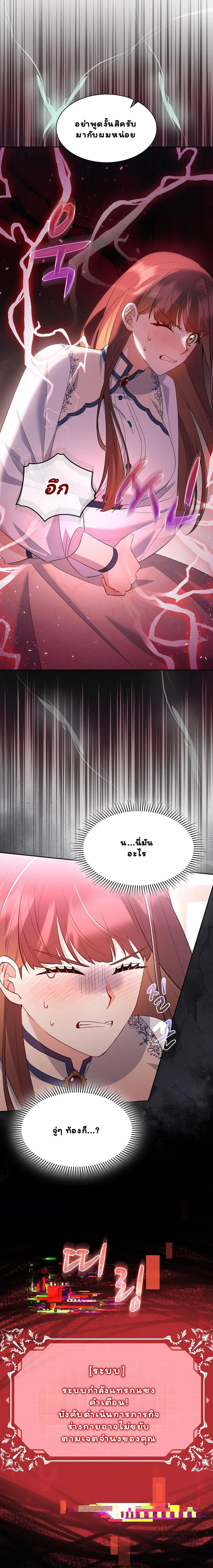 I Am M นี่ฉันเป็นสาย M งั้นเหรอ?! - หน้า 18