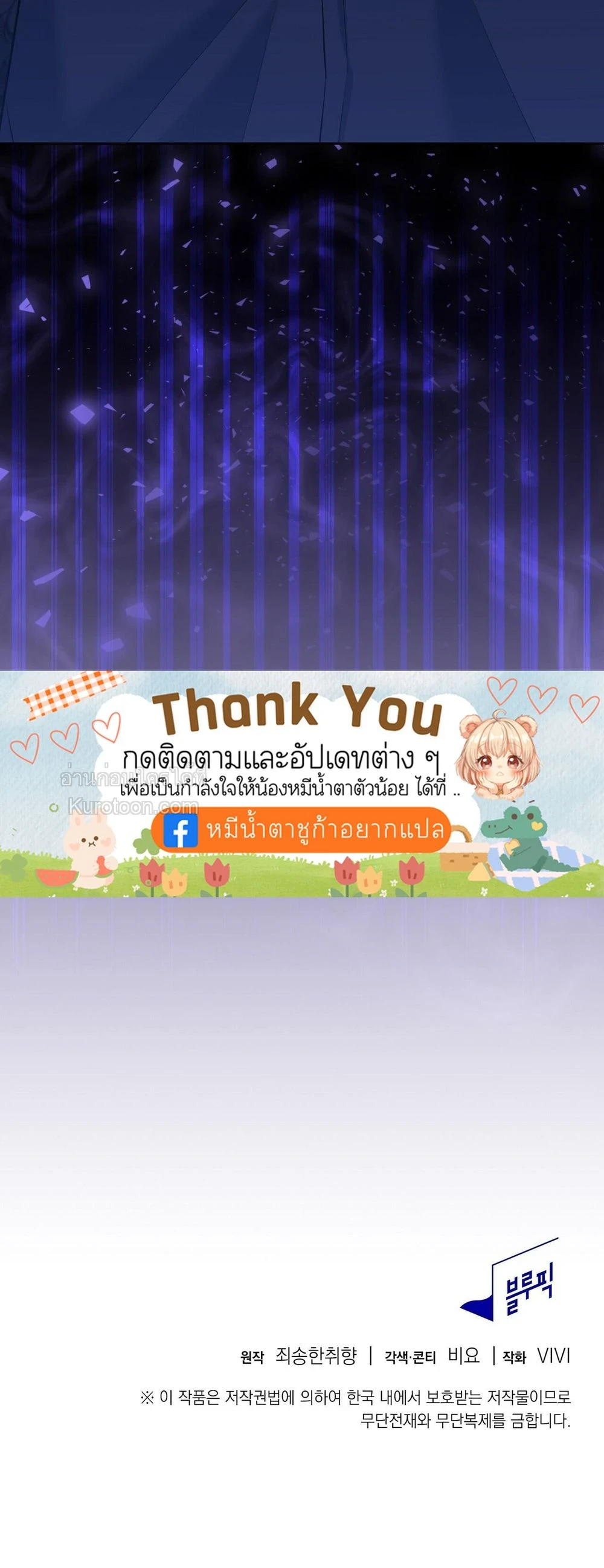I Am M นี่ฉันเป็นสาย M งั้นเหรอ?! - หน้า 28