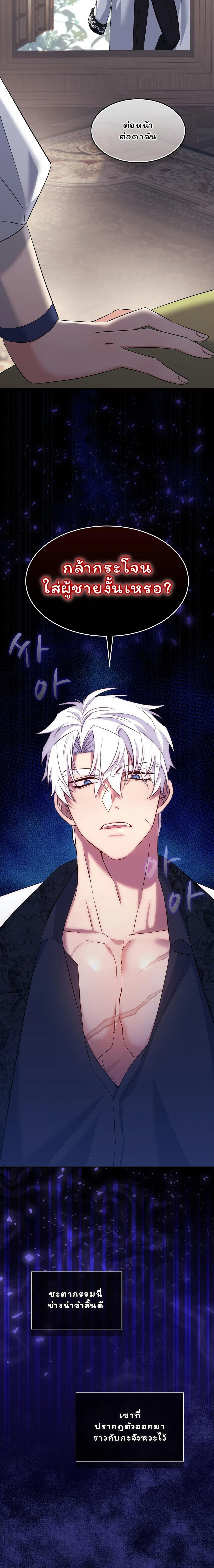 I Am M นี่ฉันเป็นสาย M งั้นเหรอ?! - หน้า 2