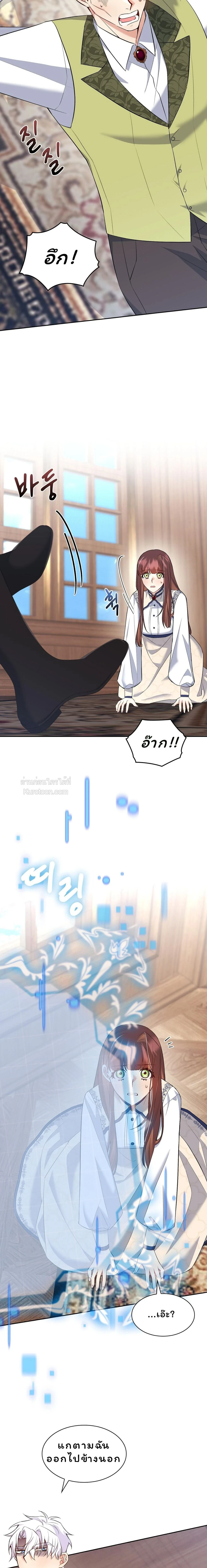 I Am M นี่ฉันเป็นสาย M งั้นเหรอ?! - หน้า 4