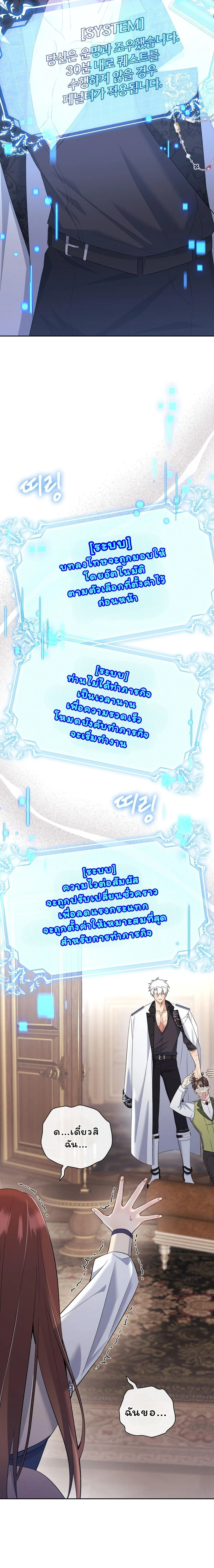 I Am M นี่ฉันเป็นสาย M งั้นเหรอ?! - หน้า 9