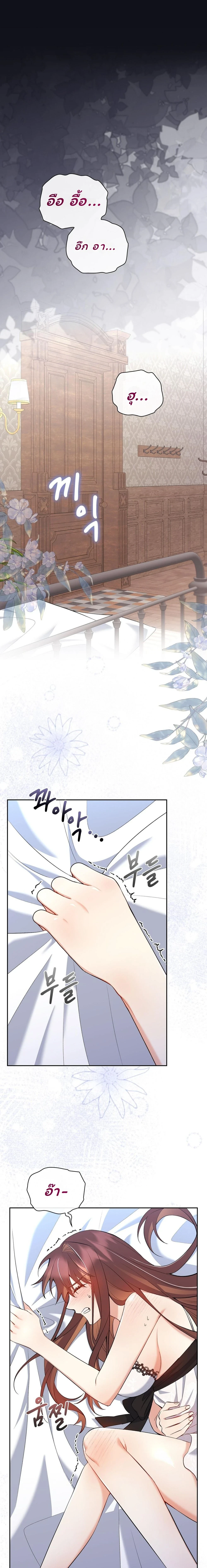 I Am M นี่ฉันเป็นสาย M งั้นเหรอ?! - หน้า 1