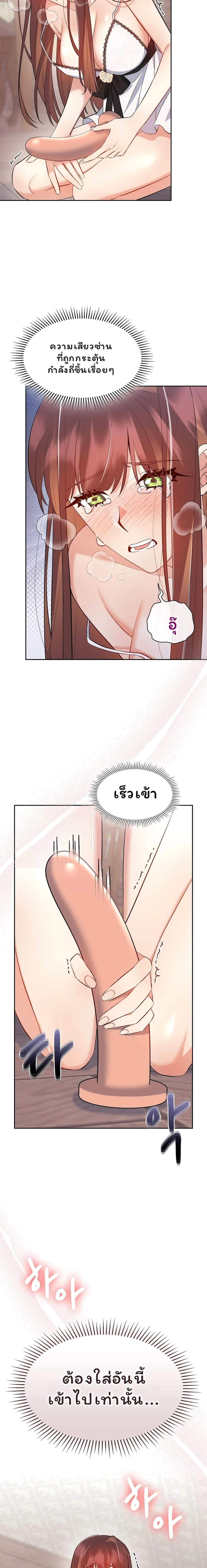 I Am M นี่ฉันเป็นสาย M งั้นเหรอ?! - หน้า 13