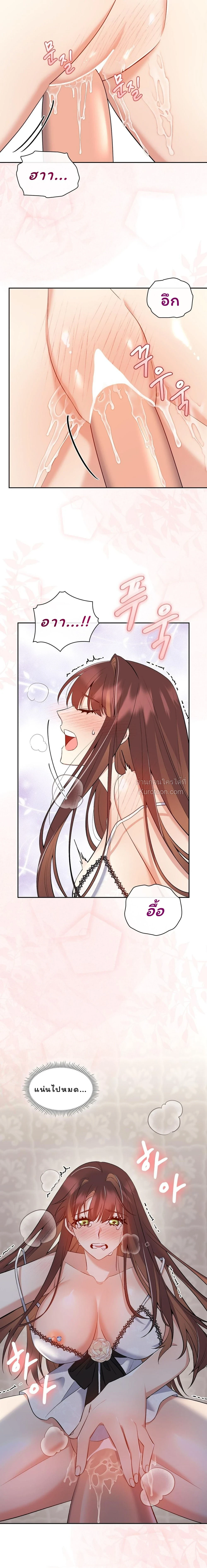 I Am M นี่ฉันเป็นสาย M งั้นเหรอ?! - หน้า 16