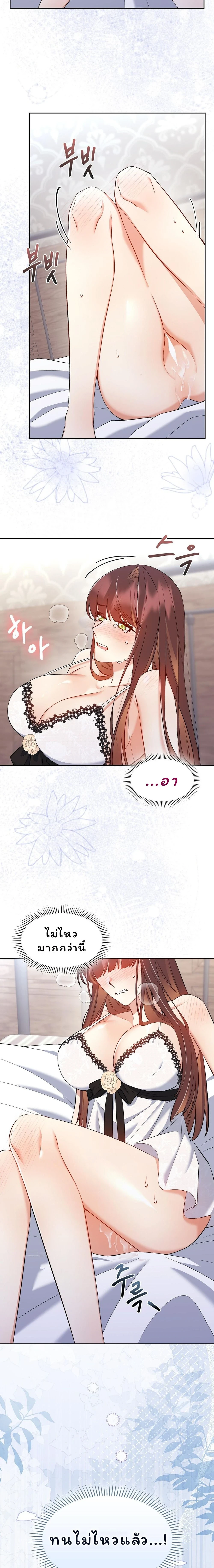I Am M นี่ฉันเป็นสาย M งั้นเหรอ?! - หน้า 2