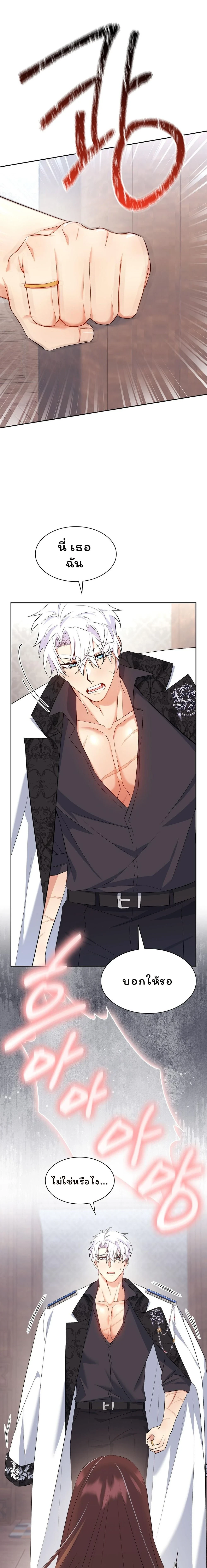 I Am M นี่ฉันเป็นสาย M งั้นเหรอ?! - หน้า 1