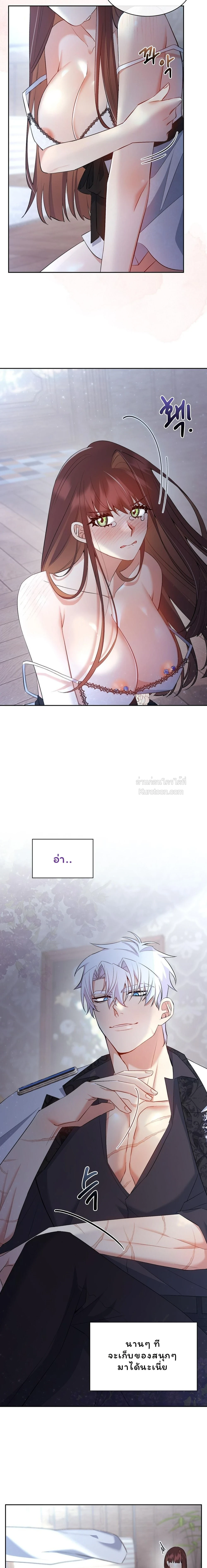 I Am M นี่ฉันเป็นสาย M งั้นเหรอ?! - หน้า 16